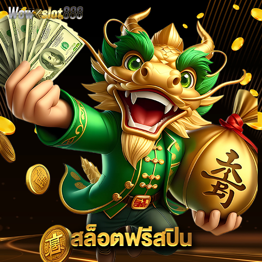 wowslot888 สล็อตฟรีสปิน